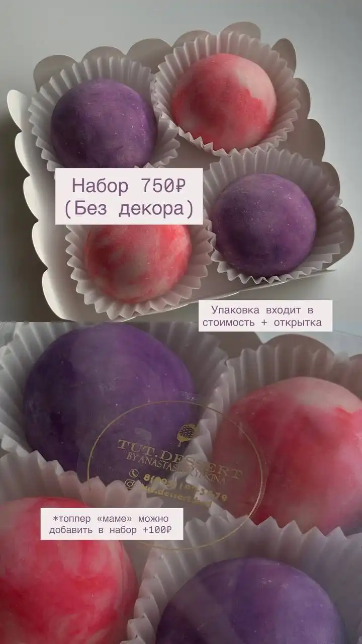 Заказы на День матери