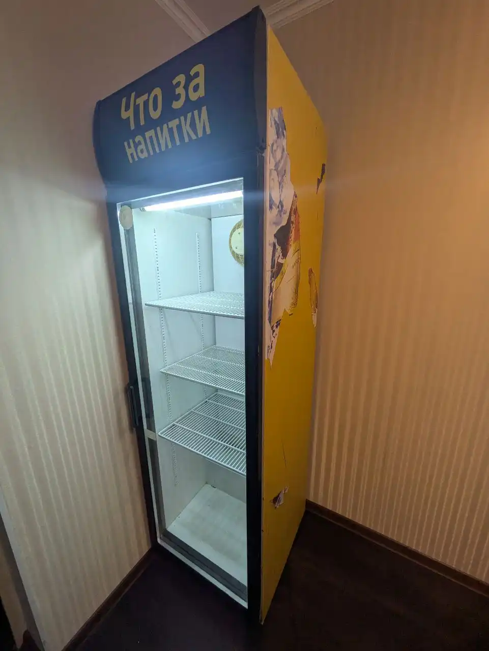 Холодильник для напитков