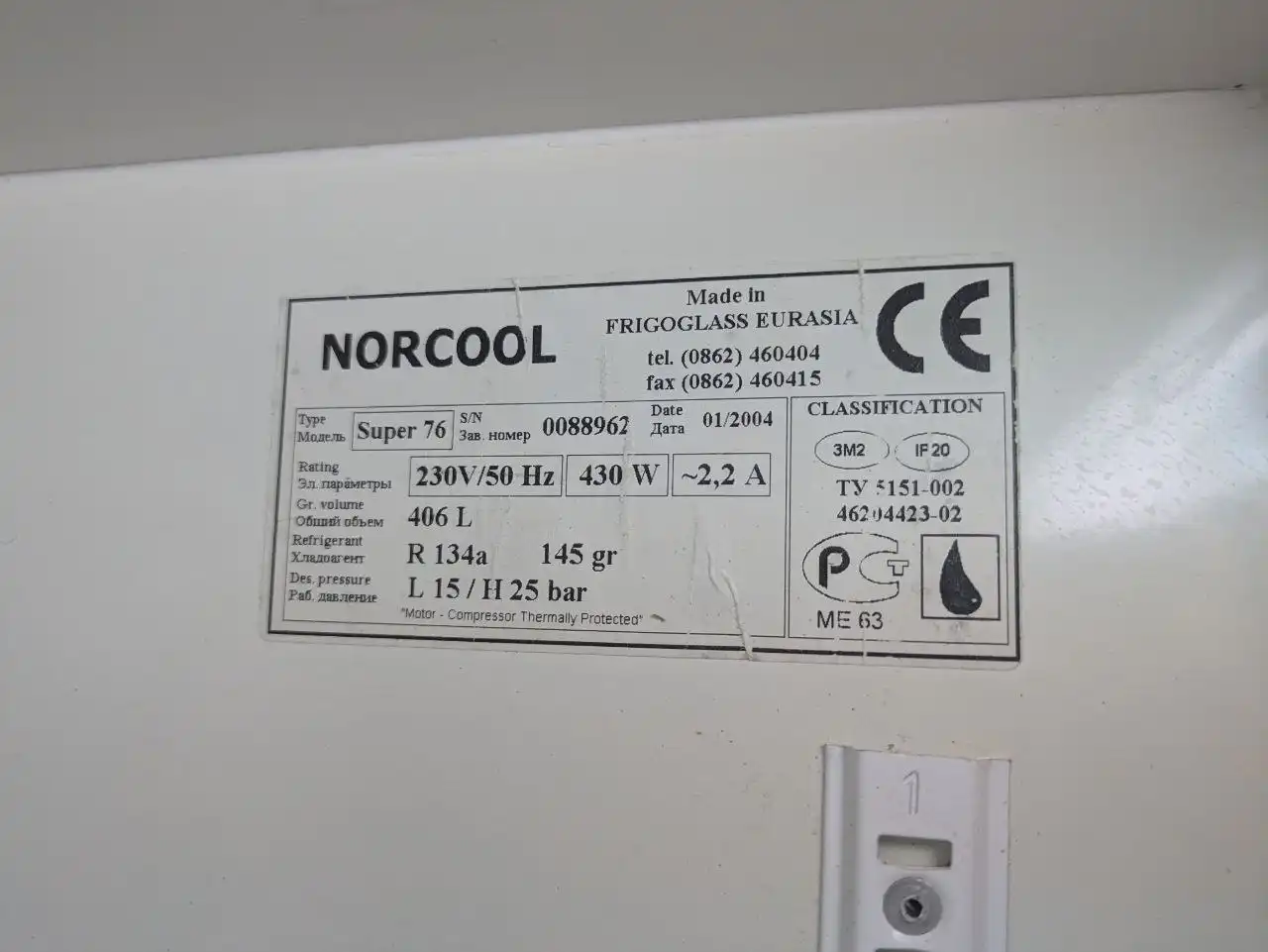 Холодильник для напитков