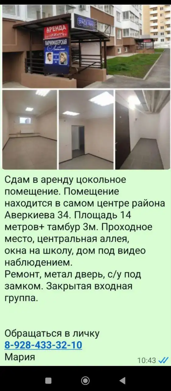 Или продам