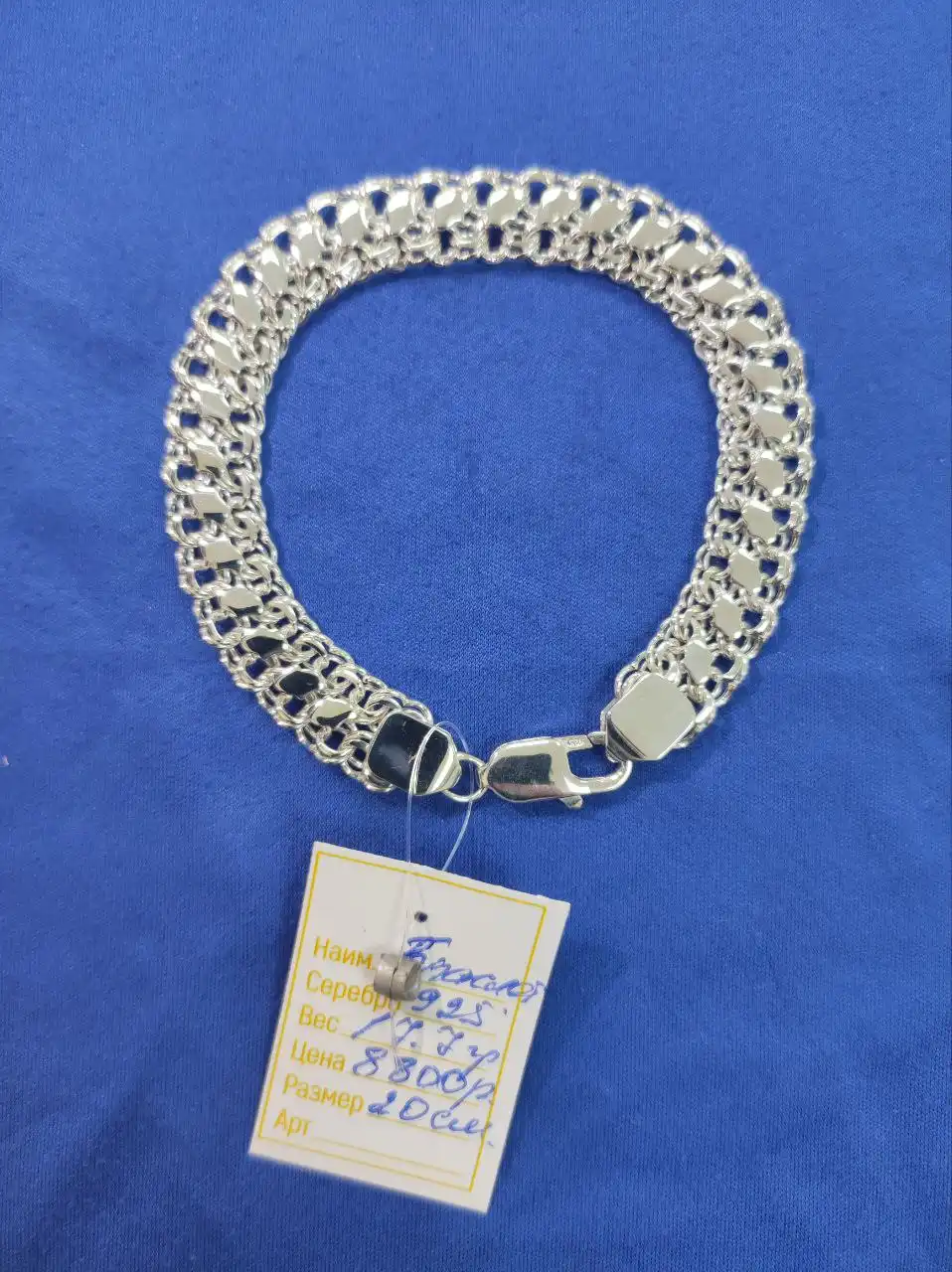 Серебряный браслет