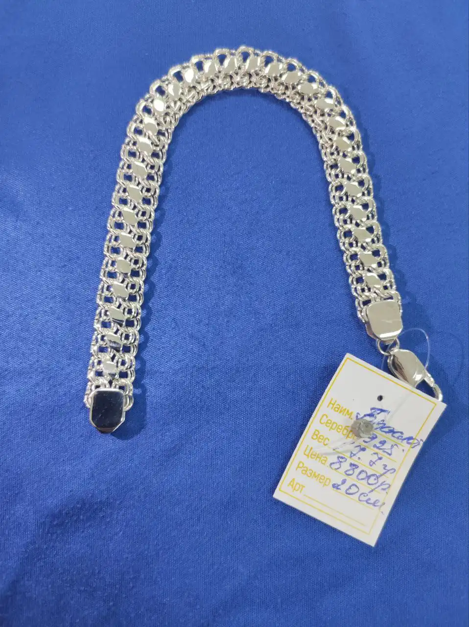 Серебряный браслет