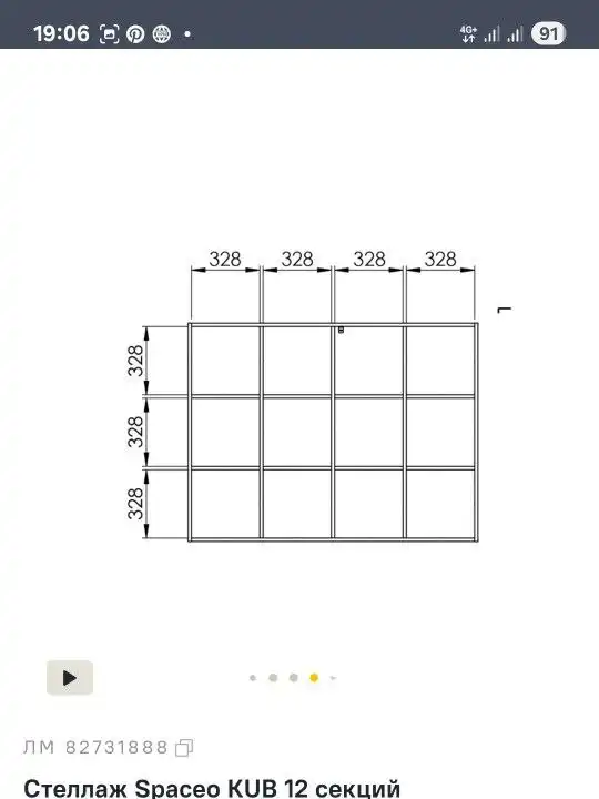 Распродажа стеллажа с органайзерами