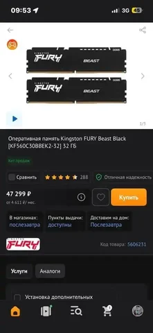 Продажа оперативной памяти Kingston Fury DDR5 - Электроника в Краснодар