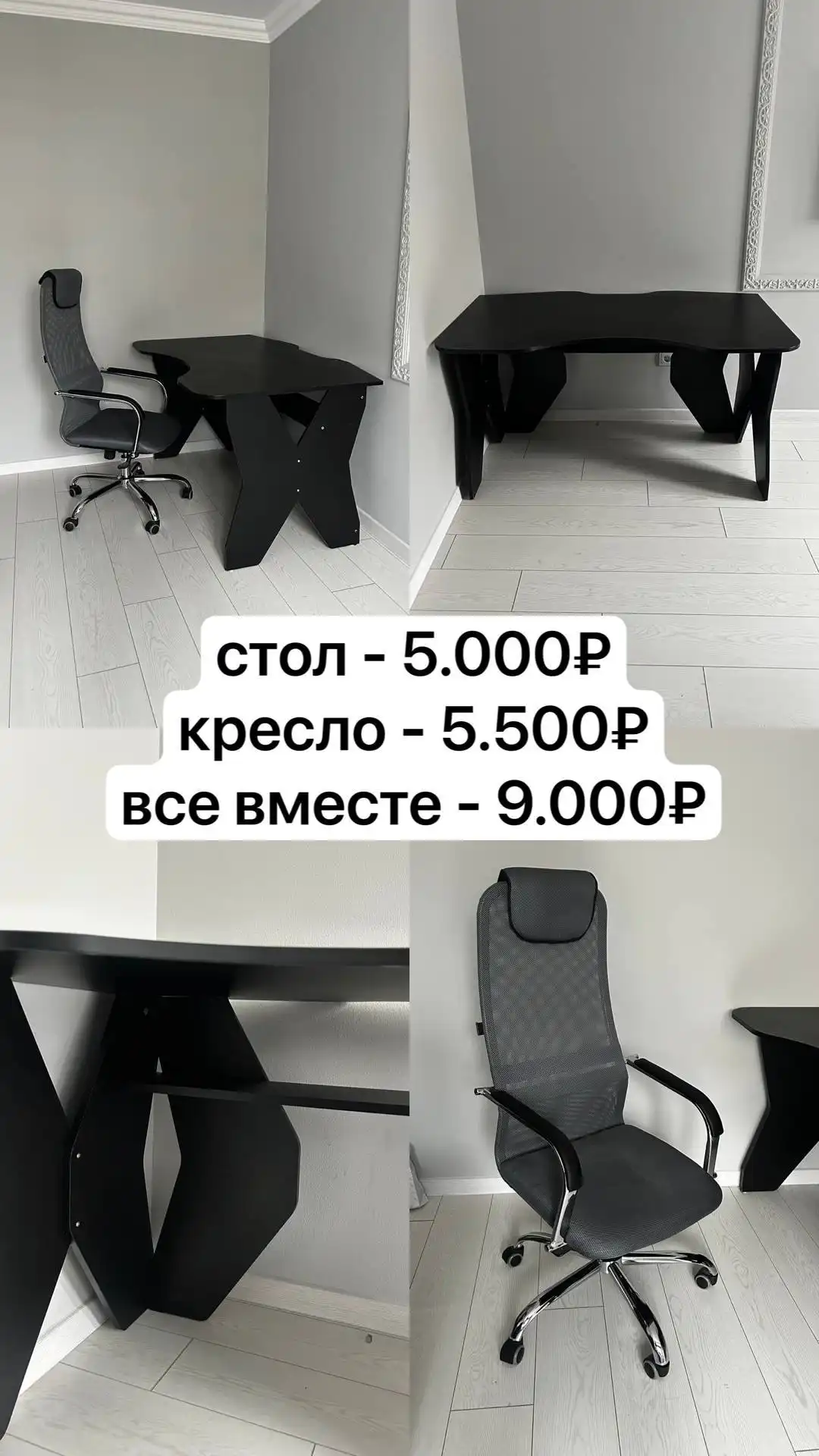 Стол и кресло новые в идеальном состоянии