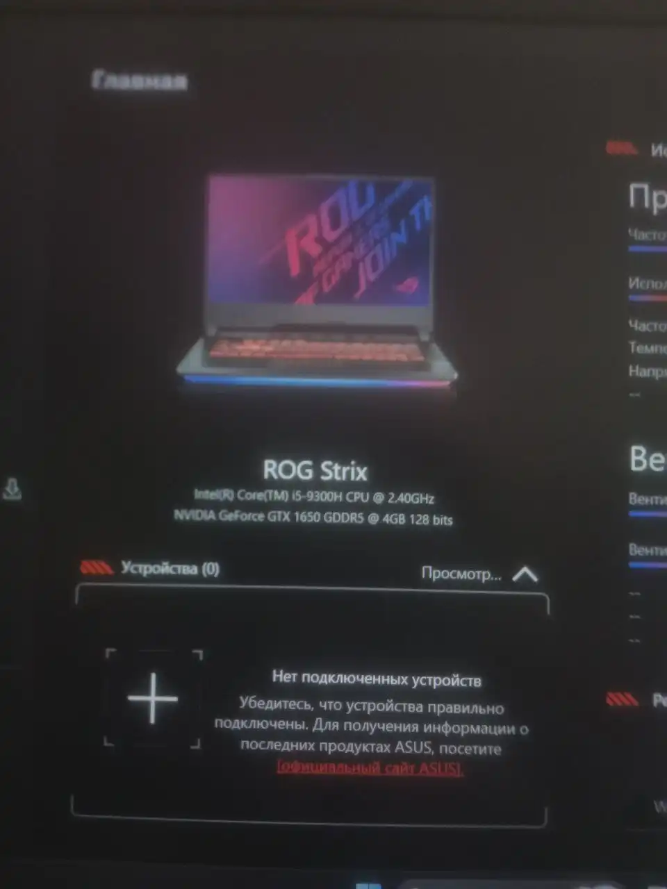 Продам игровой ноутбук Asus ROG Strix GL531G