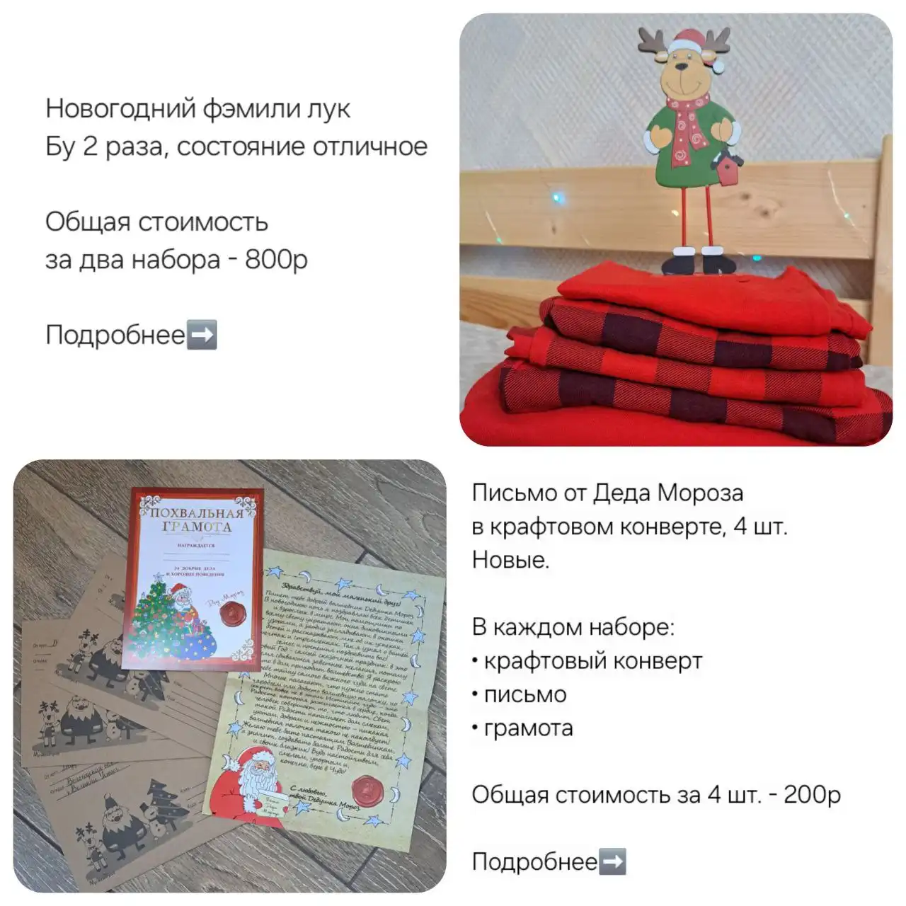 Объявление в Барахолке Краснодар