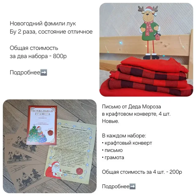 Объявление в Барахолке Краснодар - частное объявление в Краснодар