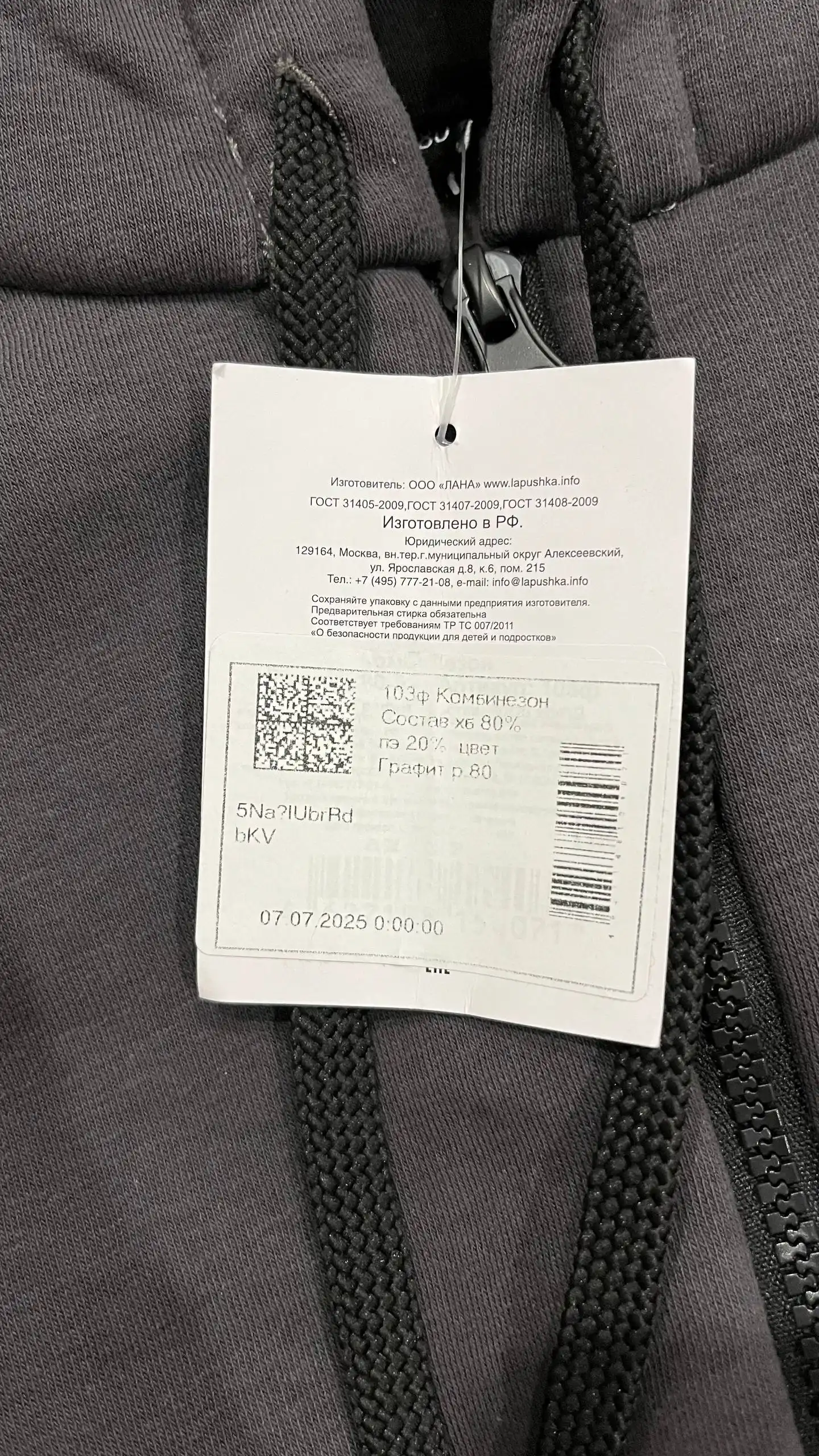 Детский комбинезон Lapushka размер 80