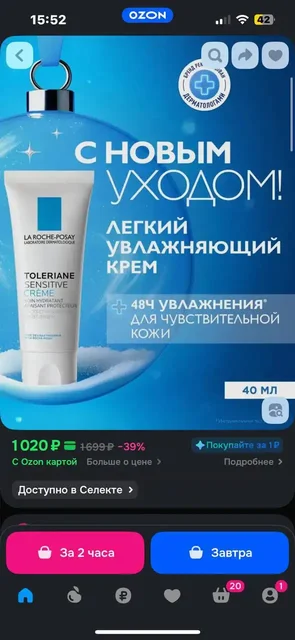 Продажа двух новых кремов - Красота и здоровье в Краснодар