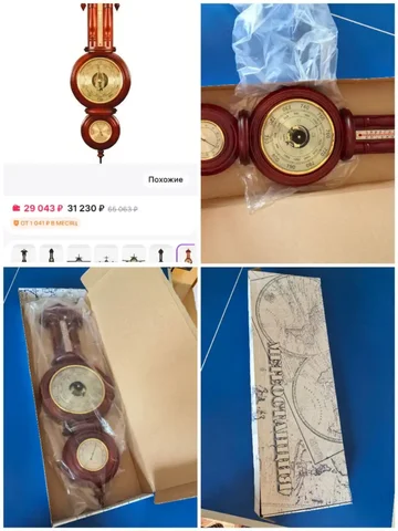 Продажа новой метеостанции 79 см - Электроника в Краснодар