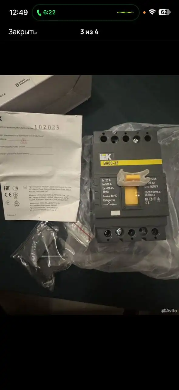 Электро щиток щит Systeme Electric City9 Box 36 и IEK автомат 25 А