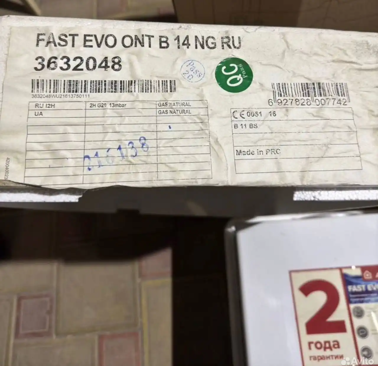 Газовая колонка Ariston Fast Evo ONT B 14 NG RU