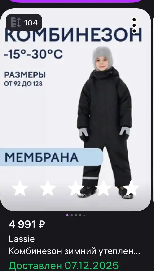 Новый зимний комбез Lassie для мальчика