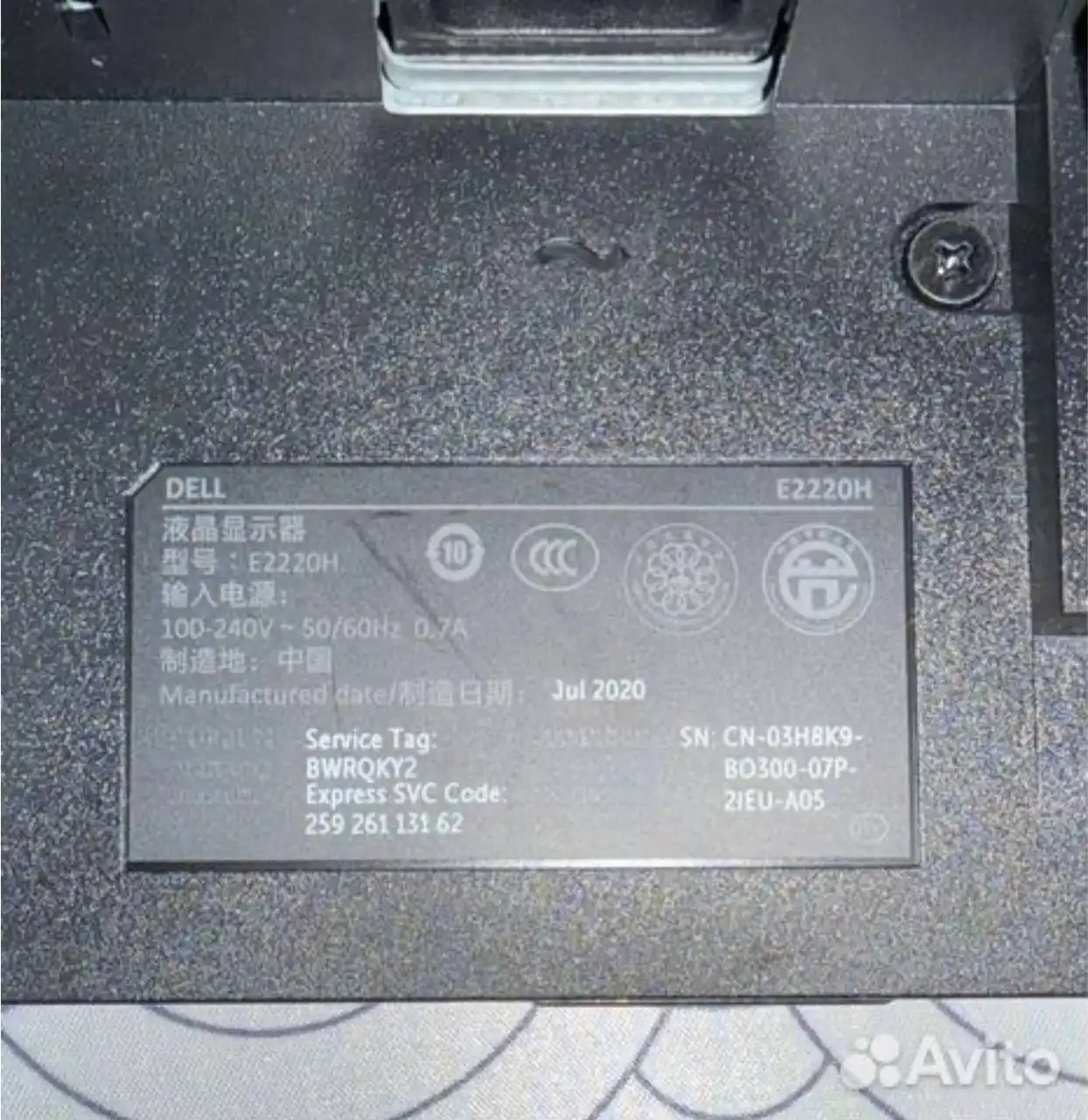 Продам б/у монитор DELL E2220H