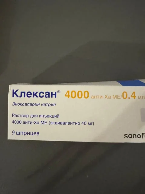 Клексан, не хватает одного шприца - Красота и здоровье в Краснодар