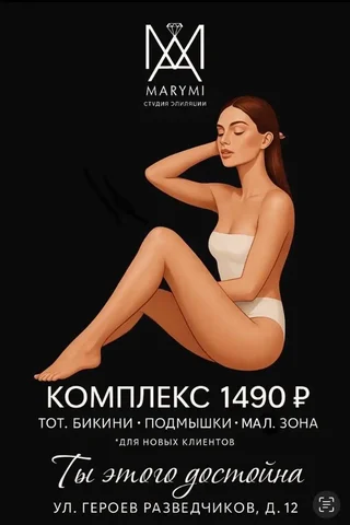 Спецпредложение на эпиляцию для новых клиентов - Услуги в Краснодар