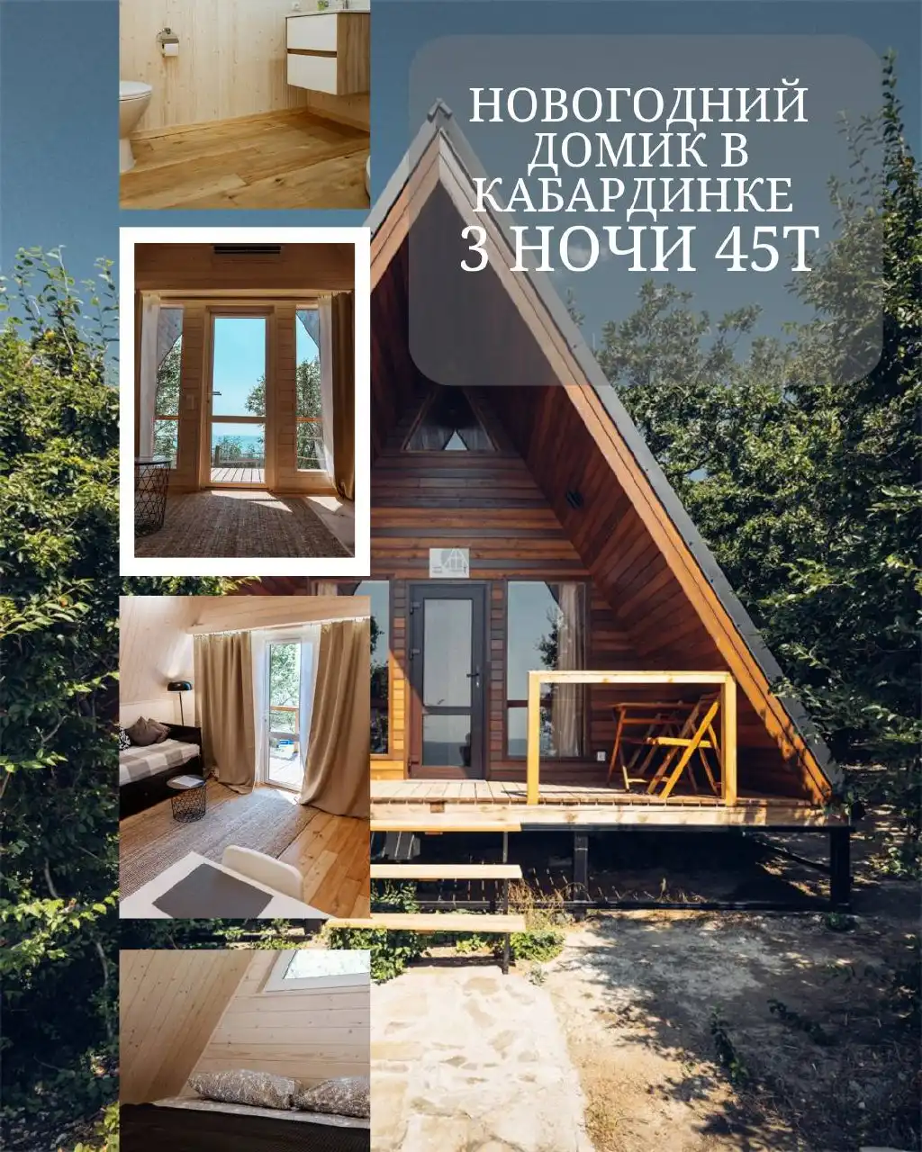 Срочная перепродажа новогодней брони