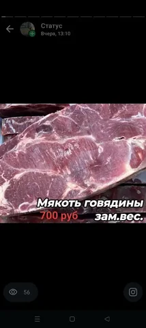 Продам говяжью мякоть - Разное в Краснодар