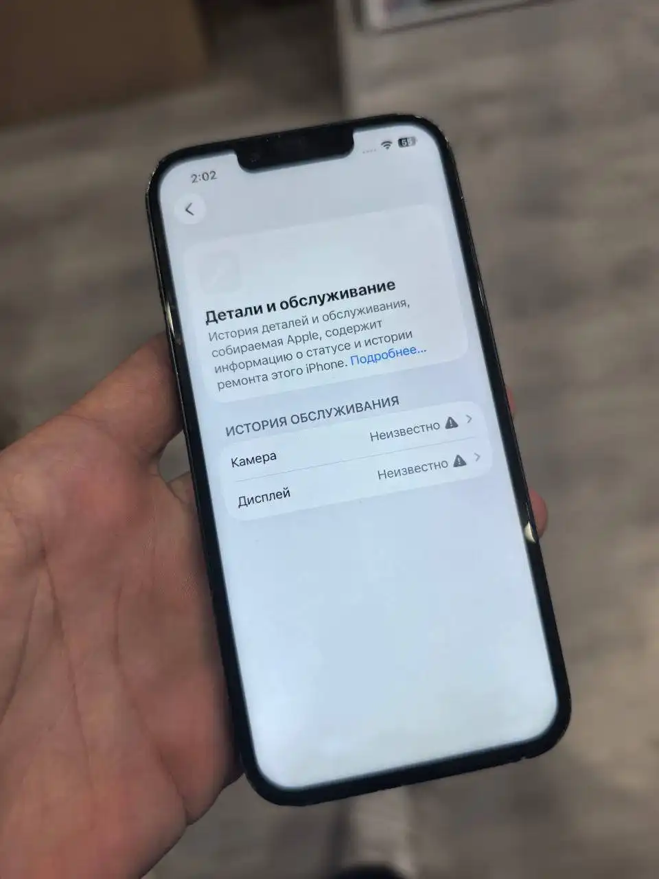 Продажа iPhone 12 Pro и iPhone 13