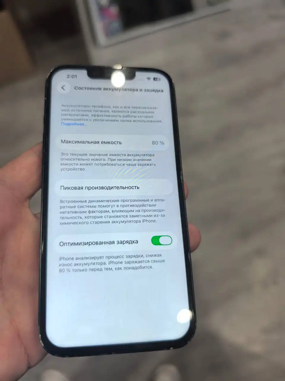 Продажа iPhone 12 Pro и iPhone 13