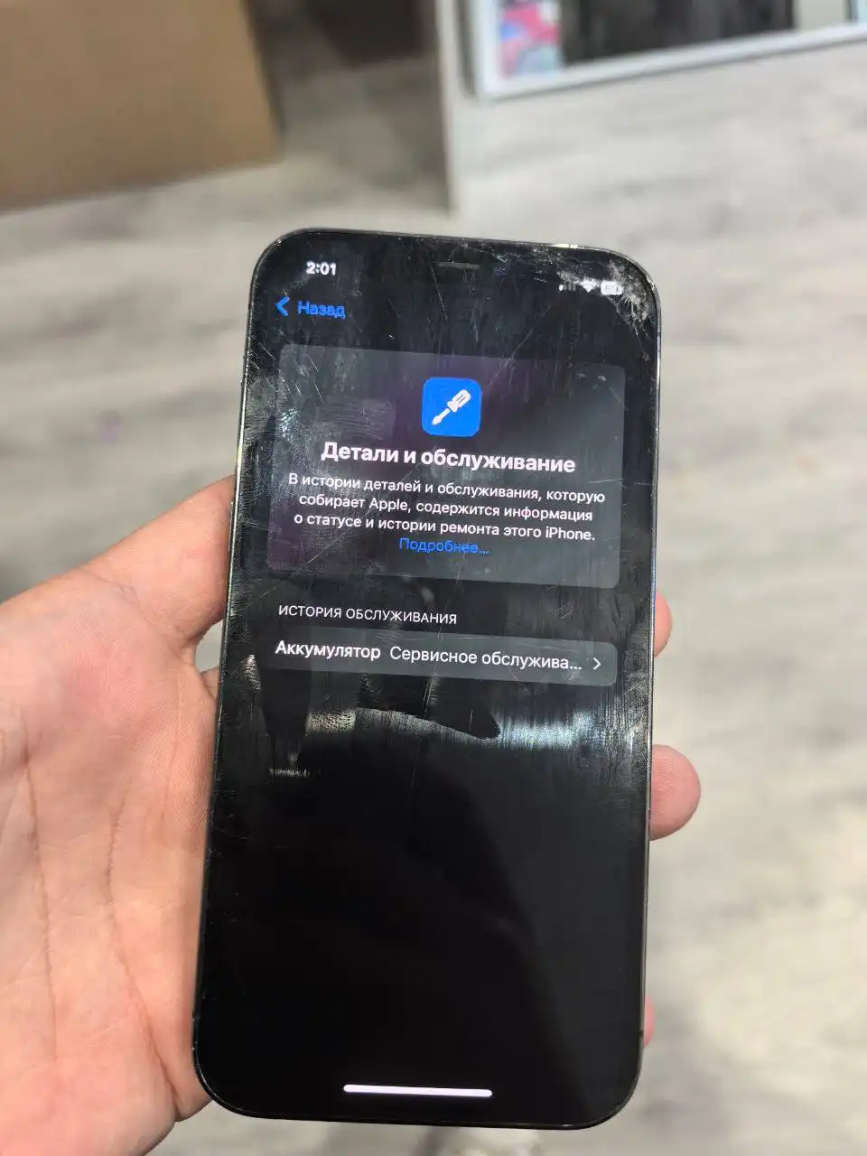 Продажа iPhone 12 Pro и iPhone 13