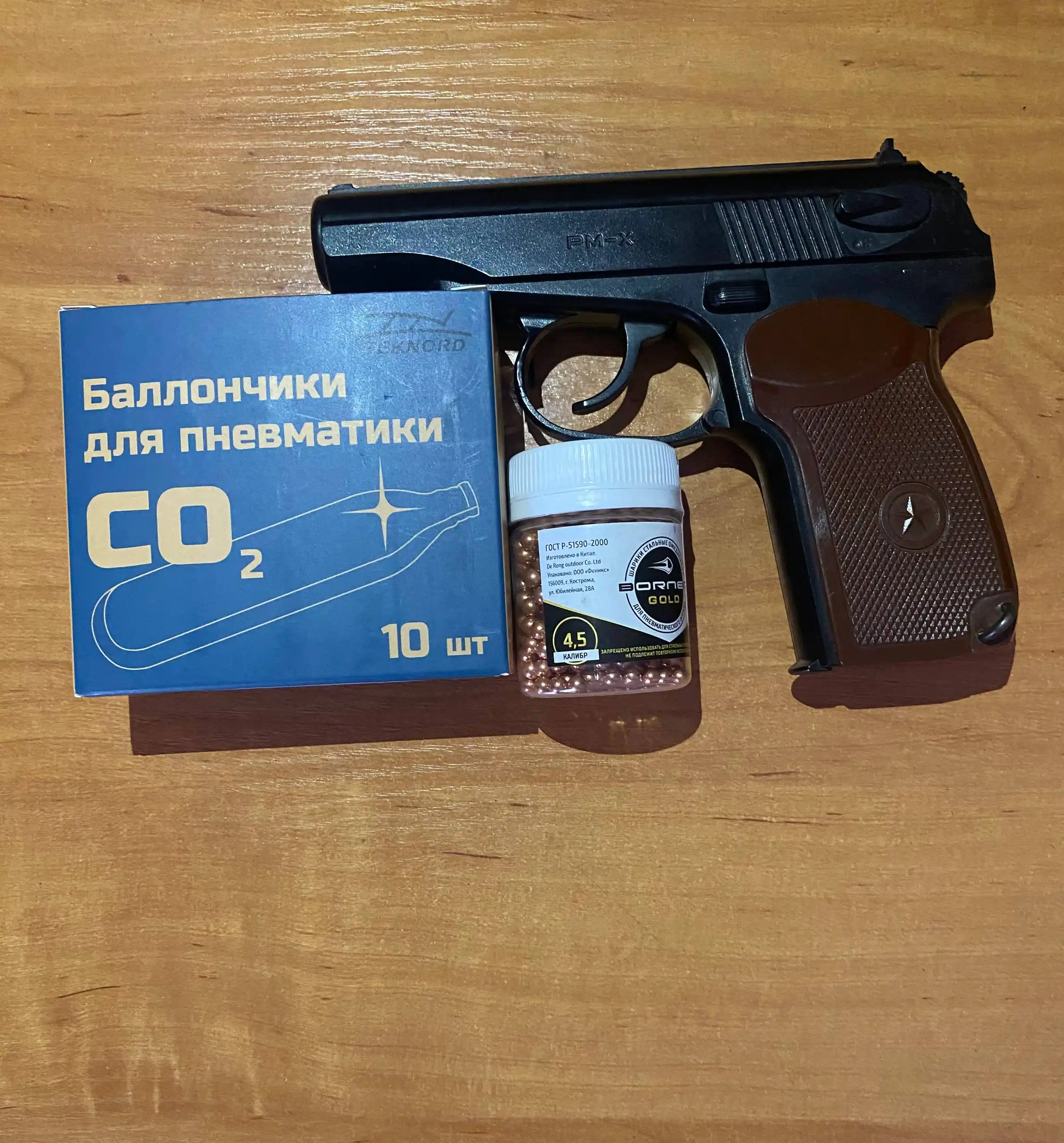 Пневматический пистолет BORNER PM-X прототип Макарова - Пневматическое оружие (Хобби и отдых) в Краснодар