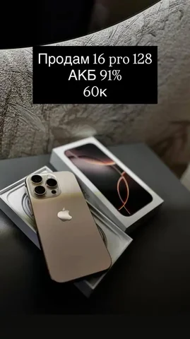 iPhone 16 Pro 128 ГБ золотистый - частное объявление в Краснодар
