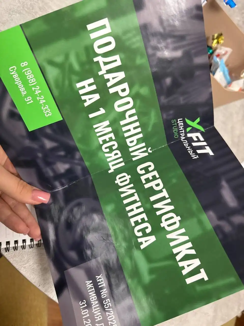 Сертификат на месяц фитнеса X-Fit Краснодар - Сертификаты (Барахолка) в Краснодар