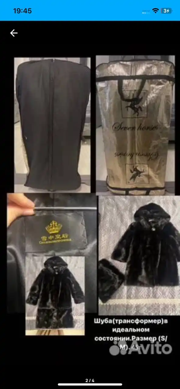 Шуба в хорошем состоянии - Верхняя одежда (Одежда) в Краснодар