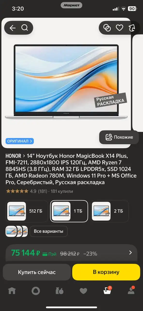 Ноутбук Honor MagicBook X14 Plus 32GB/1TB SSD - Ноутбуки (Электроника) в Краснодар