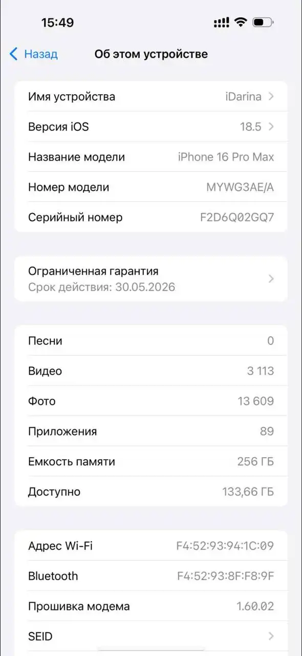 Продам IPhone 16 Pro Max в идеальном состоянии - Смартфоны (Электроника) в Краснодар