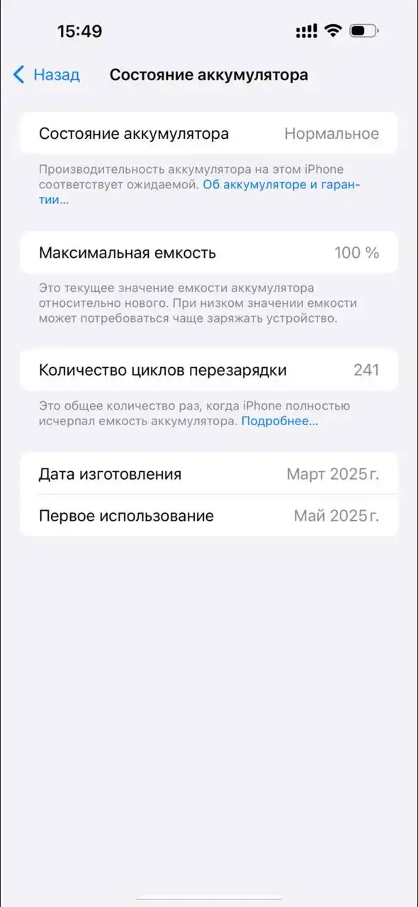 Продам IPhone 16 Pro Max в идеальном состоянии - Смартфоны (Электроника) в Краснодар