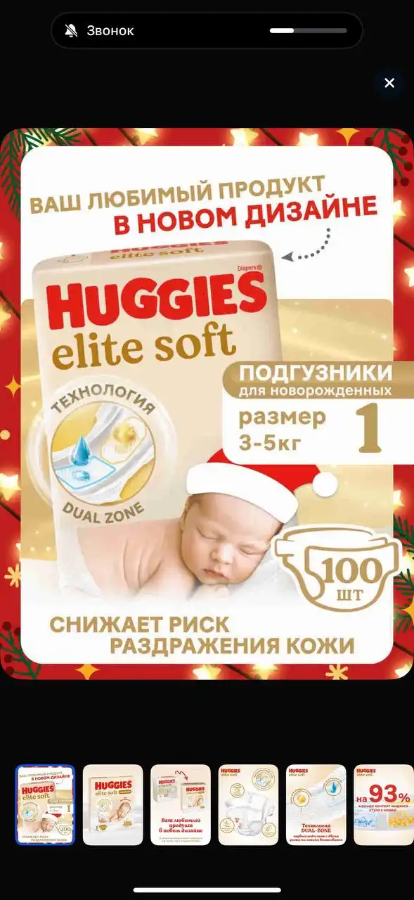 Продажа детских подгузников Huggies - Подгузники и гигиена (Товары для детей) в Краснодар