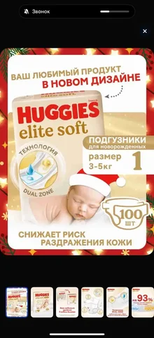 Продажа детских подгузников Huggies - частное объявление в Краснодар