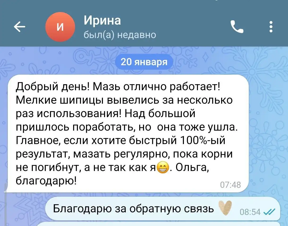 Натуральные крема для стоп от шипиц, бородавок и грибка - Косметика/Крема (Красота и здоровье) в Барнаул
