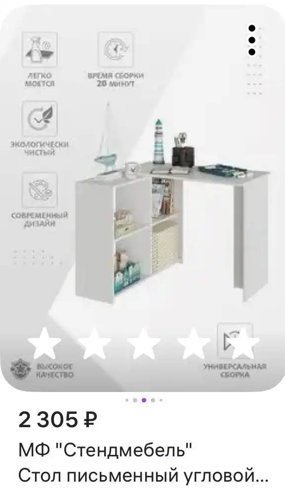 Угловой стол Вегас МФ Стендмебель - Мебель (Для дома и дачи) в Краснодар