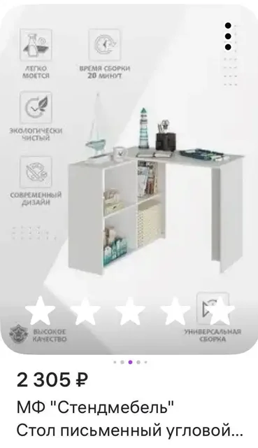 Угловой стол Вегас МФ Стендмебель - частное объявление в Краснодар