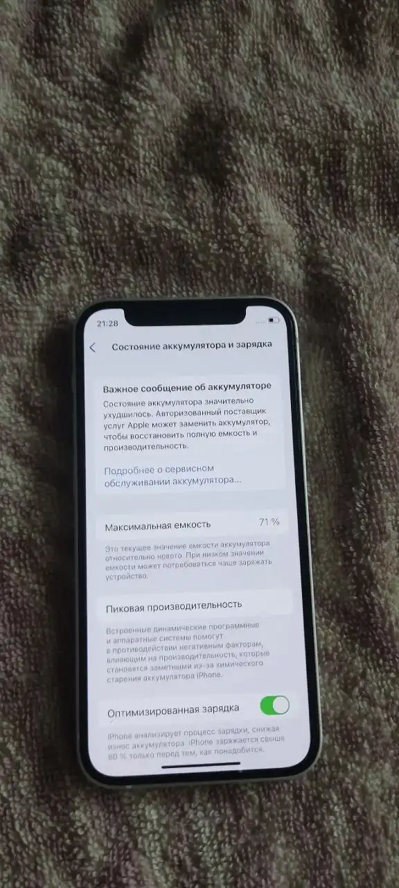 Продажа iPhone 12 mini 64 ГБ - Смартфоны (Электроника) в Краснодар