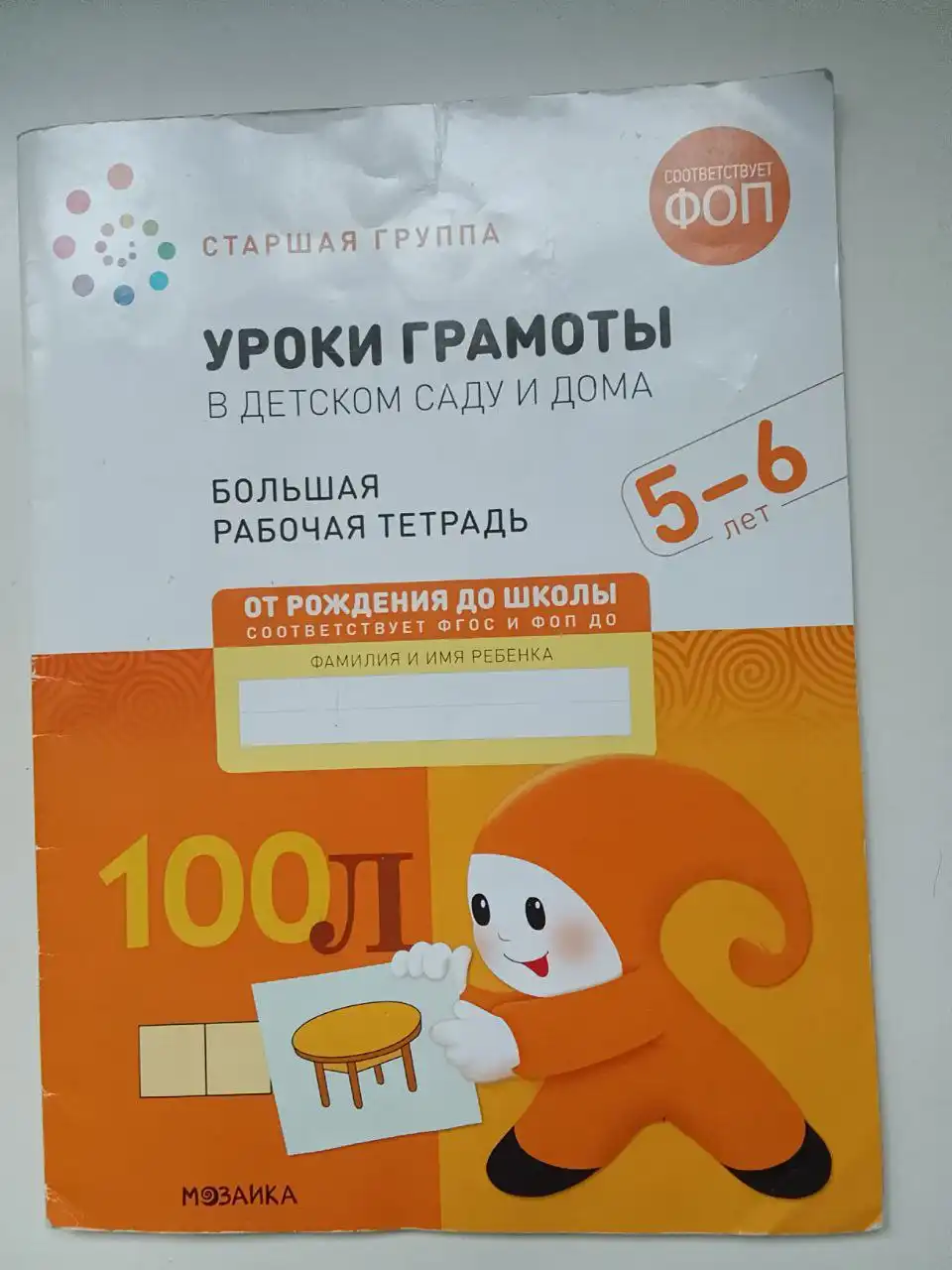 Продам многоразовые прописи Айрис Пресс и Петерсон Игралочка по математике - Развивающие пособия (Товары для детей) в Краснодар