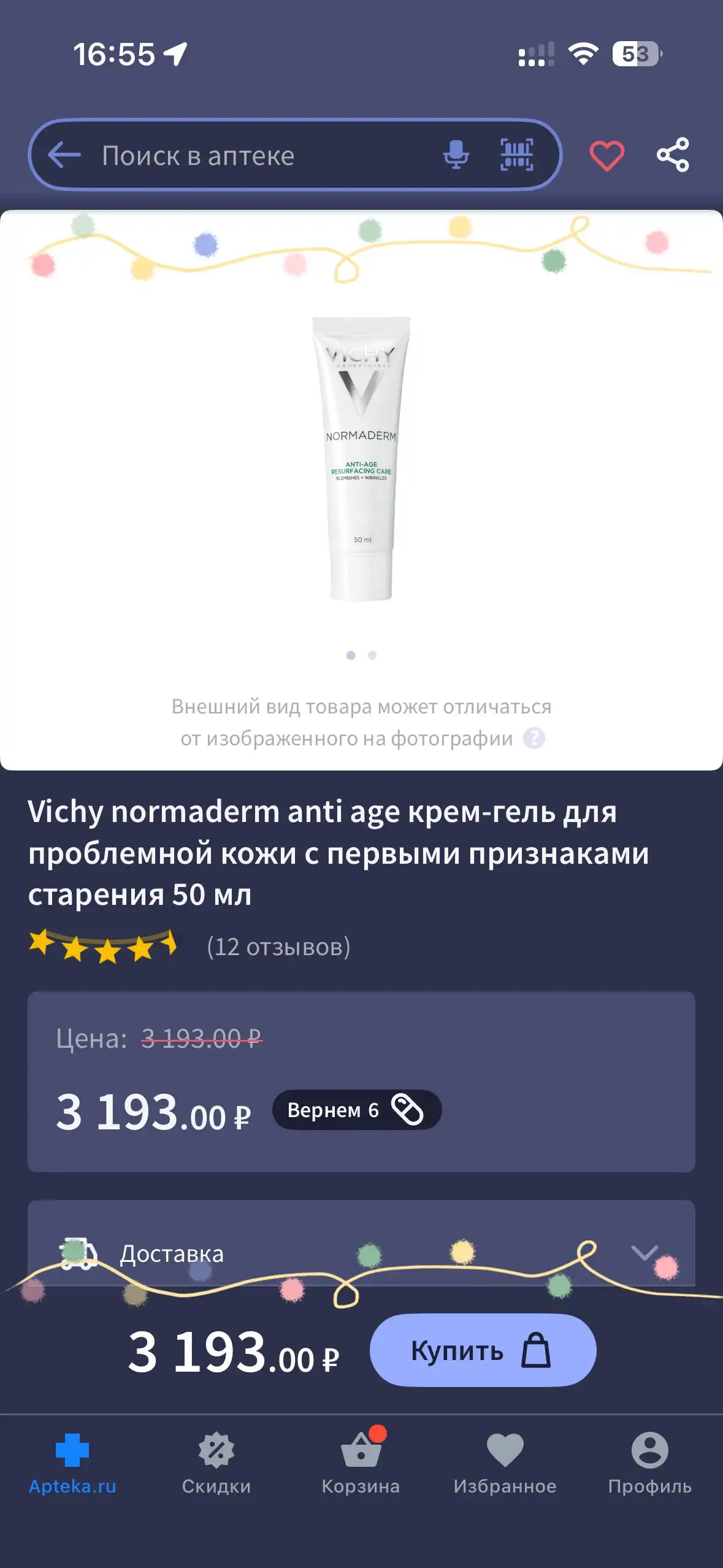 Косметика Виши и Ля Рош - Косметика (Красота и здоровье) в Краснодар