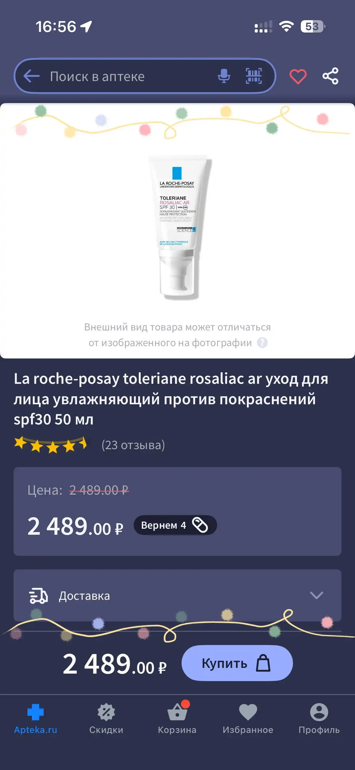 Косметика Виши и Ля Рош - Косметика (Красота и здоровье) в Краснодар