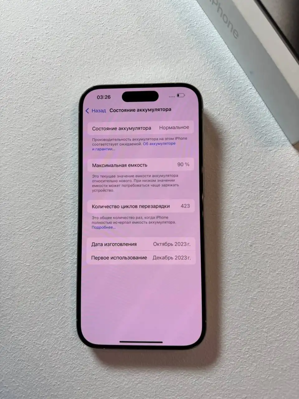 Продажа iPhone 15 Pro 256 ГБ белого цвета - Смартфоны (Электроника) в Краснодар
