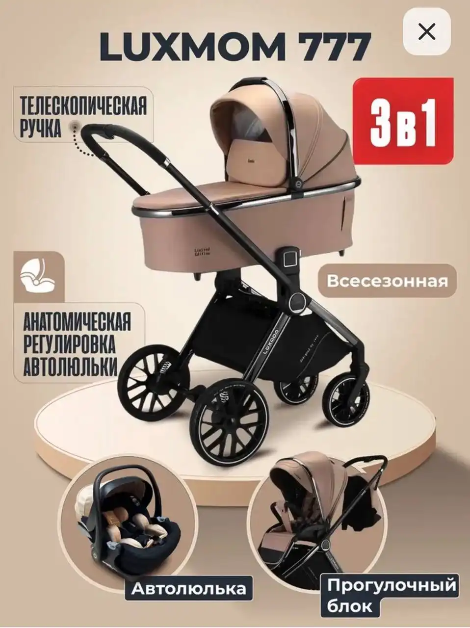 Продажа детской кроватки с маятником и колесиками Luxmom 777 3 в 1 - Детская мебель (Товары для детей) в Краснодар