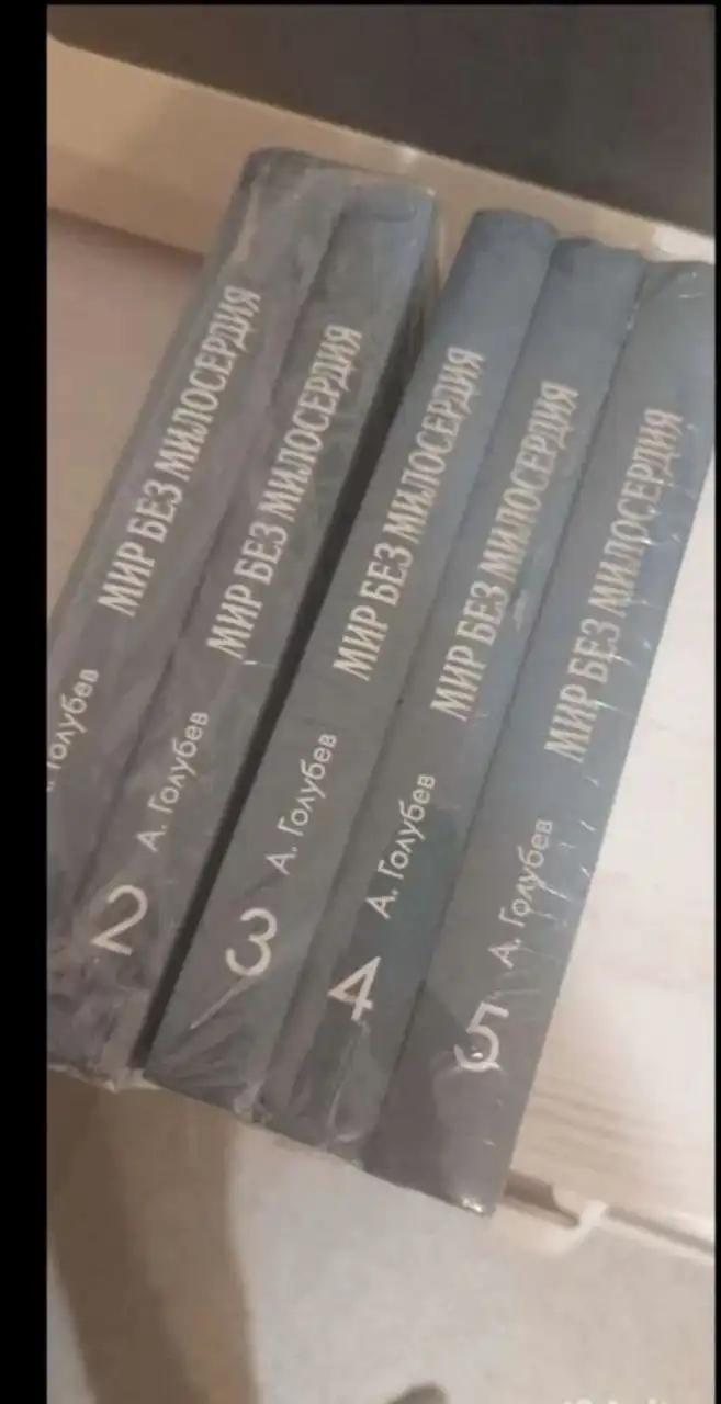 Продажа сборника книг в упаковке - Книги (Барахолка) в Краснодар