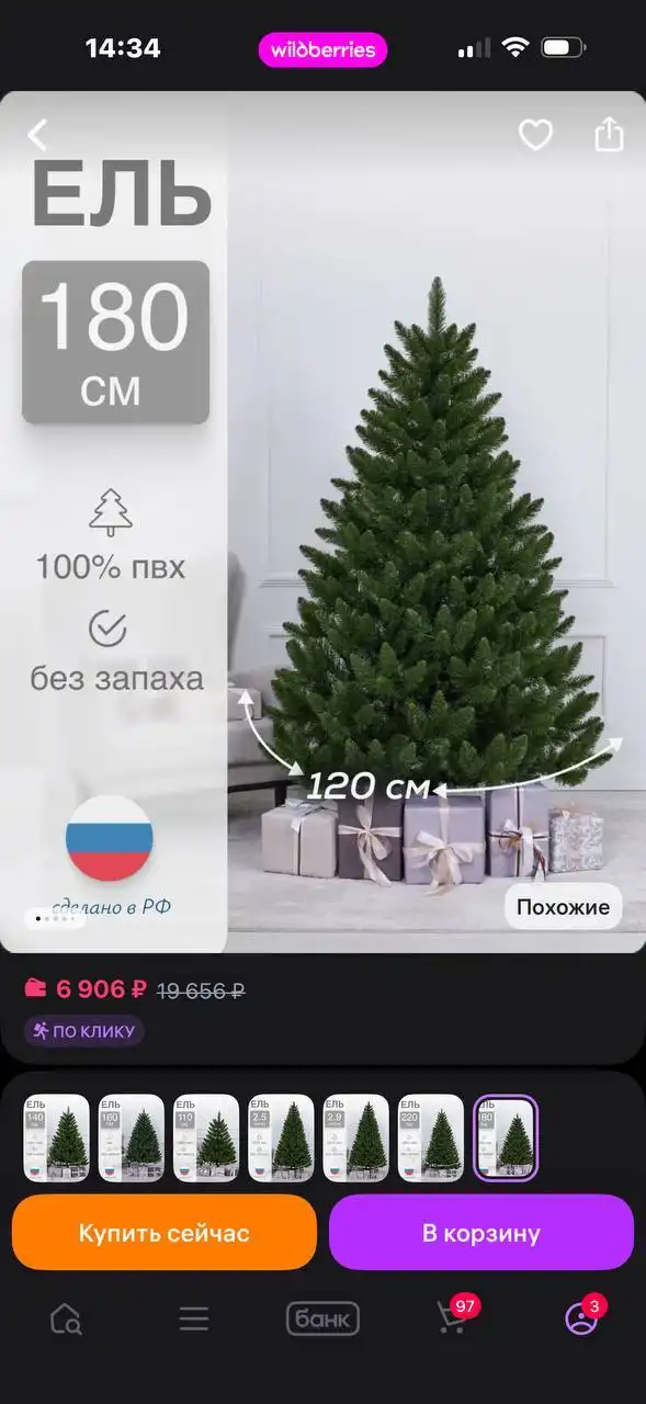 Продам новую ёлку с игрушками - Новогодние товары (Барахолка) в Краснодар