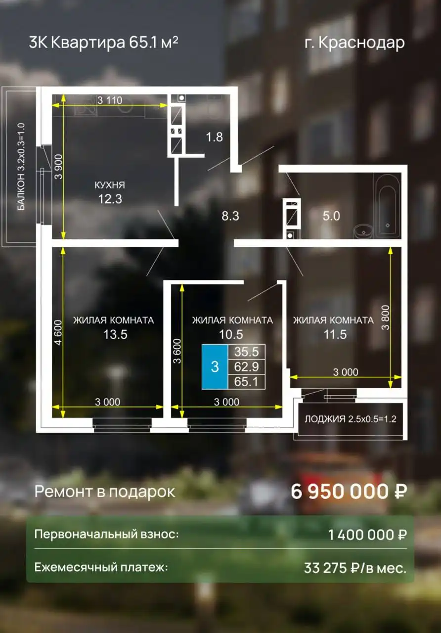 Трехкомнатная квартира с ремонтом в Краснодаре - Квартиры (Недвижимость) в Краснодар