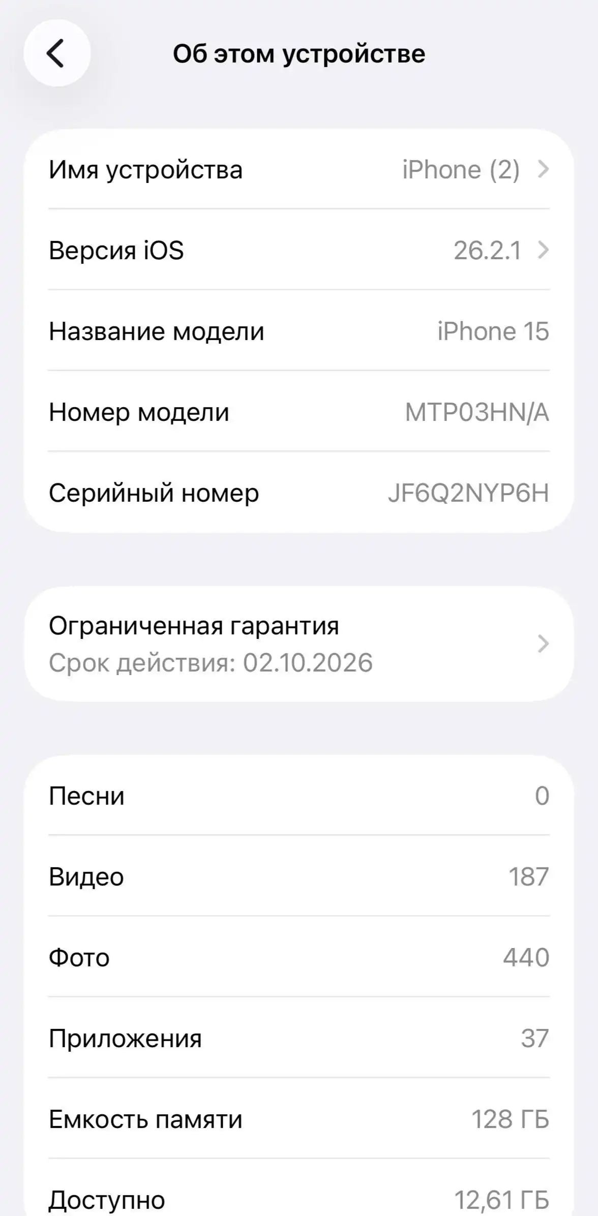 iPhone 15 128 ГБ черный в отличном состоянии - Смартфоны (Электроника) в Краснодар