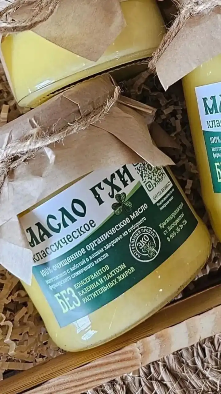 Масло ГХИ для здоровья и красоты - Барахолка в Ст.Васюринская