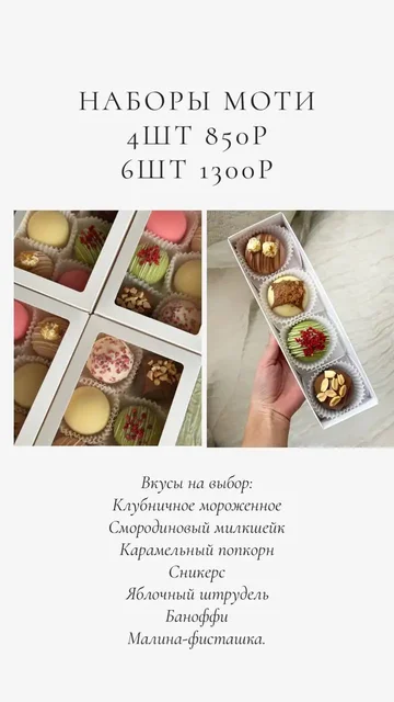 Моти - частное объявление в Краснодар